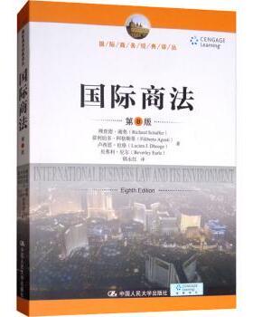 【现货】国际商法理查德·谢弗(Richard Schaffer)[等]著9787300261607中国人民大学出版社/教材/教辅//教材/大学教材