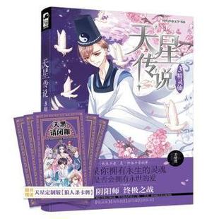 精灵仙若惜然9787221127099贵州人民出版 言情 现货 轻小说 都市 天星传说 青春 社小说