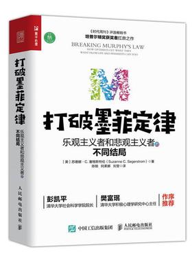 【现货】打破墨菲定律:乐观主义者和悲观主义者的不同结局:how optimists get what they want from e nd pessimisscnto