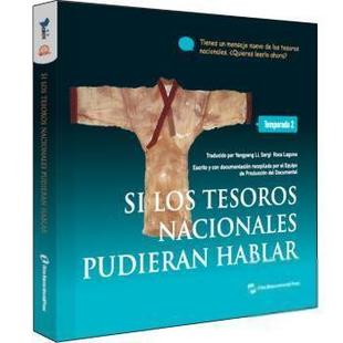 社 pudieran Temporada hablar 节目组9787508543451五洲传播出版 现货 los tesoros 如果国宝会说话 nacionales
