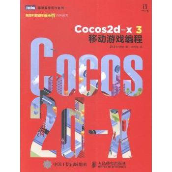 【现货】Cocos2d-x 3移动游戏编程[韩]印孜健9787115384362人民邮电出版社计算机/网络/程序设计（新）