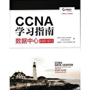 数据中心 新 网络通信 John 现货 CCNA指南 Swartz9787115400017人民邮电出版 911 640 网络 美 社计算机 托德·莱莫