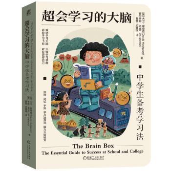 【现货】超会学习的大脑:中学生备考学习法:the essential guide to success at school and college