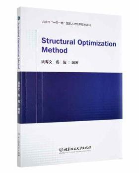 【现货】Structural optimization method姚寿文,杨阳9787576303667北京理工大学出版社有限责任公司
