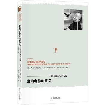 【现货】建构电影的意义:对电影解读方式的反思:inference and rhetoric in the interpretation of iea
