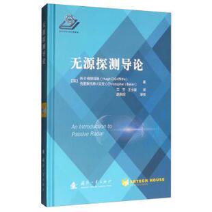 农业技术 社工业 无源探测导论休·D·格里菲斯9787118118261国防工业出版 工业技术 现货