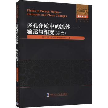 【现货】多孔介质中的流体:输运与相变:transport and phase changes:英文(荷)亨克·惠因克(Henk Huinink)著9787560394923
