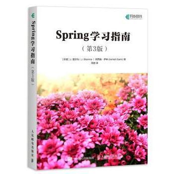 【现货】Spring指南[印]J.夏尔马,[印]阿西施·萨林9787115482372人民邮电出版社计算机/网络/程序设计（新）