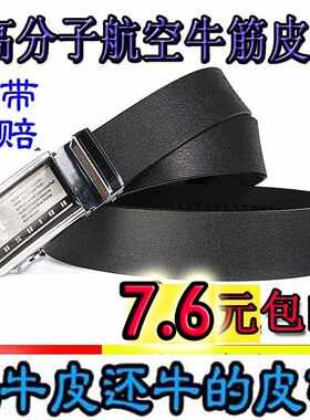 军工牛筋太空卡槽扣头皮带