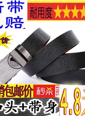 结实耐用商务休闲风劳保男士皮带