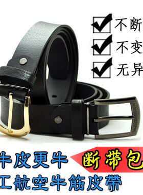 航空针扣男款牛筋军工包邮皮带