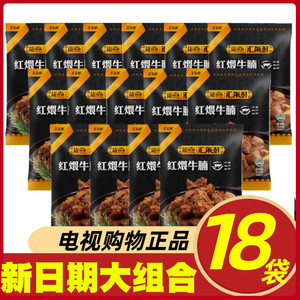 锡林郭勒草原红煨牛腩