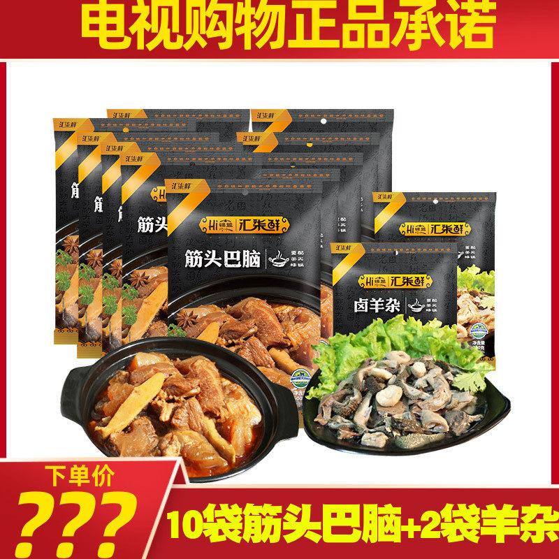 Recently Produce Date quality goods Commitment Grassland somersault Pakistan brain Super value 10 bag+2 bags of sheep offalin the Aquatic meat/Fresh fruits and vegetables/Cooked , Cooked/Cold dish/Private Kitchen , Braised pork category  category - from Buy2taobao.com to provide professional Taobao agent buy service