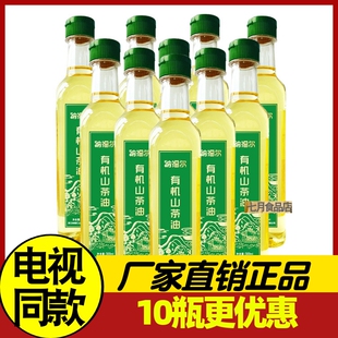 电视购物节目推荐 纳福尔有机山茶油 500ml/瓶人工采摘物理压
