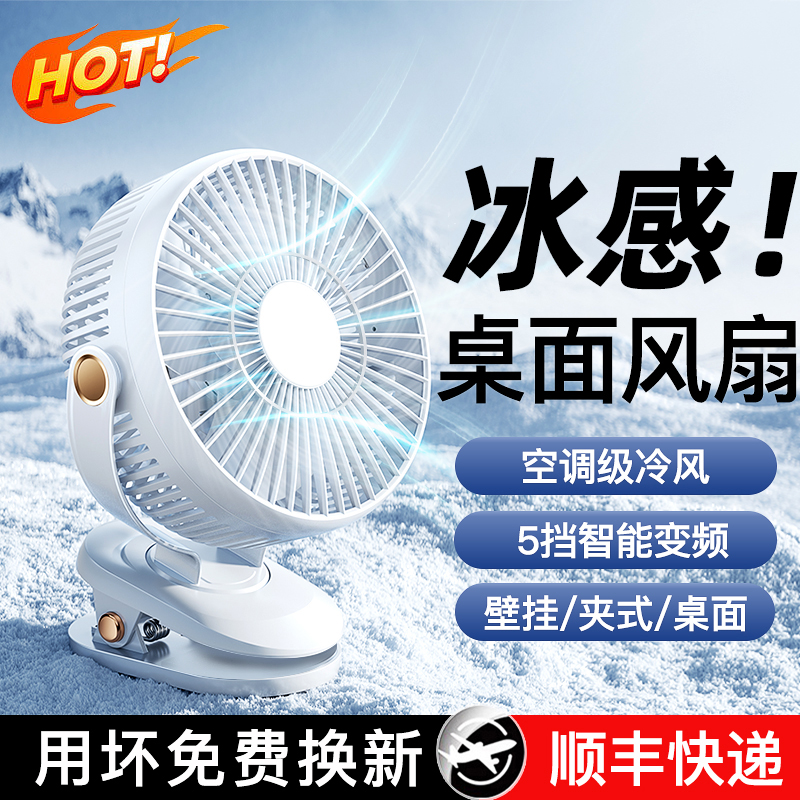 小风扇桌面超静音办公室宿舍家用小型台式2025年新款USB充电风扇