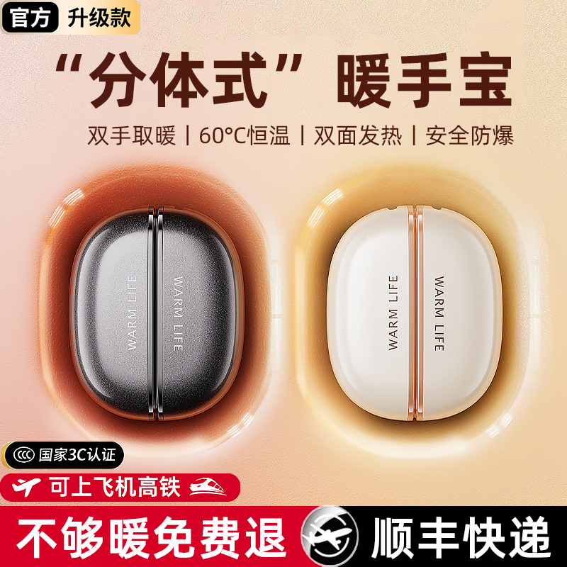 磁吸暖手宝充电款手握式自发热迷你随身携带取暖神器男生女生礼物