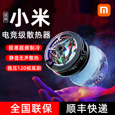 顺丰快递丨手机散热器丨冷到结冰