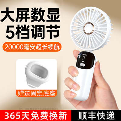 2024新款小风扇手持静音随身便携式学生桌面迷你小电风扇usb充电