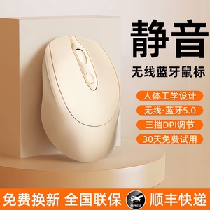 无线鼠标蓝牙静音适用小米联想华为惠普华硕苹果笔记本电脑充电款