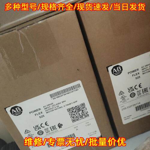 25B-D2P3N114 AB PowerFlex 525 交流工业变频器议价维修
