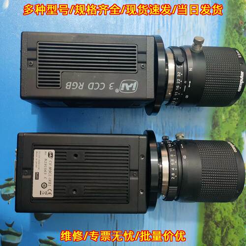 CV-M9CL-IRB1 JAI彩色3CCD工业相机 AOI检测专用相机议价维修