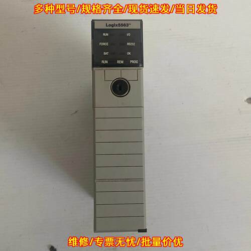 1756-L63/A Logix5563 处理器单元 ControlLogix F/W 1.4议价维修