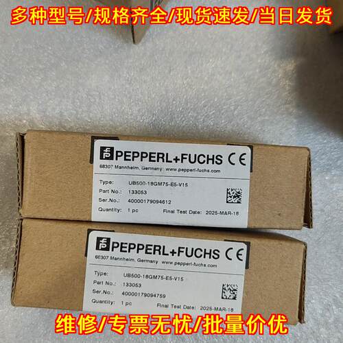 UB500-18GM75-E5-V15 倍加福传感器 工控自动化配件议价维修