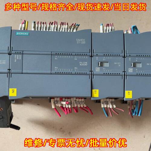 S7-1200 CPU1214C PLC 工控自动化控制模块议价维修