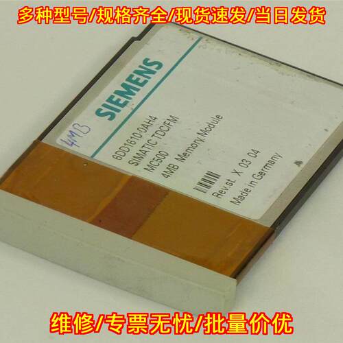 6DD1610-0AH4 存储模块 4MB TDC/FM MC500工控模块议价维修