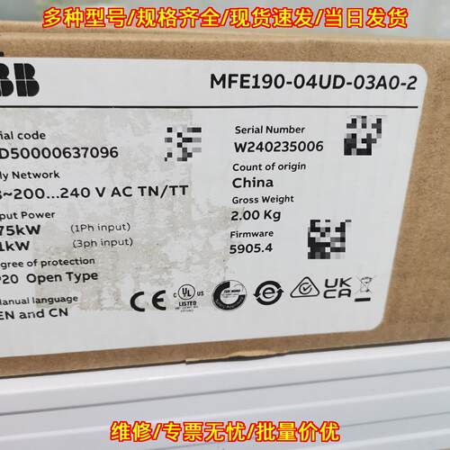 MFE190-04UD-03A0-2 ABB伺服驱动器 工控自动化设备议价维修