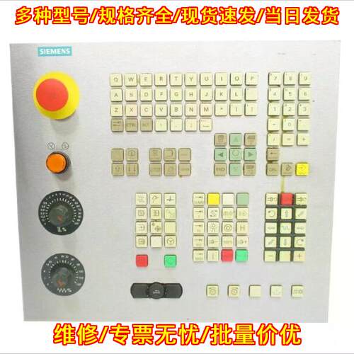 6FC5203-0AR50-3AA0 数控操作面板 机床工控按键板配件议价维修