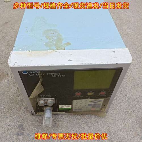 LS-1842 空气测漏仪 COSMO科斯莫 气密性检测仪议价维修