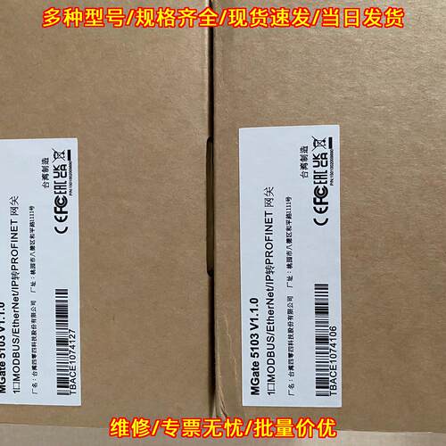 MOXA MGate 5103 工业网关 MODBUS转PROFINET协议转换议价维修