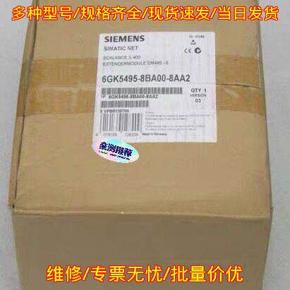 6GK5495-8BA00-8AA2 扩展模块 工控自动化配件议价维修