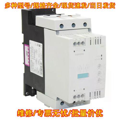 3RW3046-1AB04 SIRIUS软起动器 SIZE S3 100A 55KW议价维修