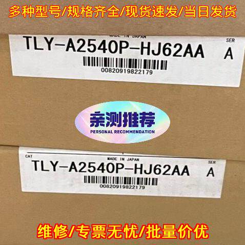 TLY-A2540P-HJ62AA 工控自动化伺服电机配件议价维修