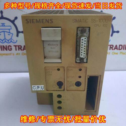 6ES5 102-8MA02 PLC处理器模块 SIMATIC S5-100U CPU102议价维修