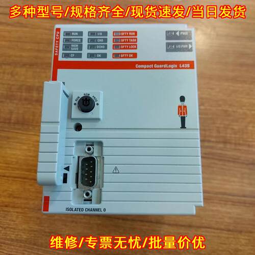 1768-L43S Allen Bradley 安全CPU模块 工控自动化配件议价维修