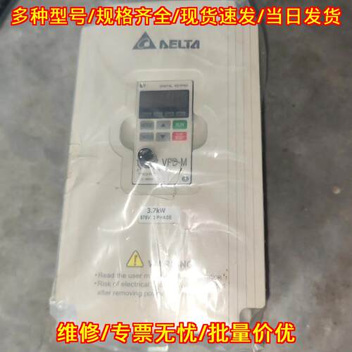 VFD037M53A 台达高压变频器 3.7kW三相 电压500~600V议价维修