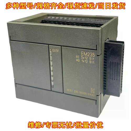 6ES7 235-0KD00-0XA0 EM235 S7系列模拟量输入输模块议价维修