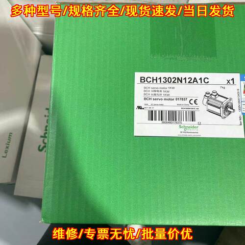 BCH1302N12A1C 1KW伺服电机 工控自动化配件议价维修