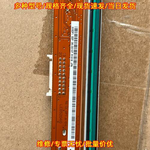 B-EX6T1-TS12 打印头 300dpi宽幅工业条码标签打印配件议价维修