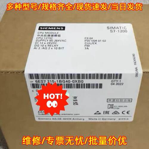 6ES7215-1BG40-0XB0 CPU模块中央处理器模组S7-1200议价维修