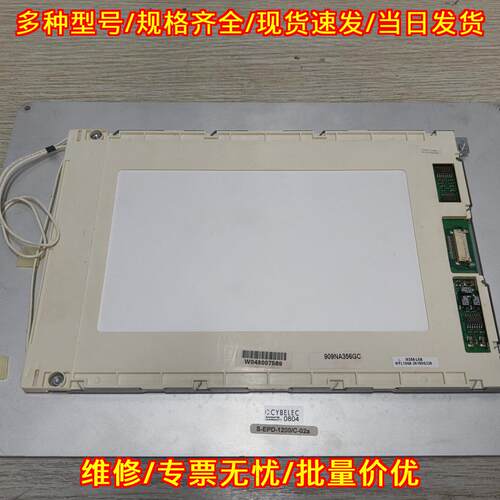 M356-L0A 909NA356GC 工业显示屏 纺织机器工控显示屏幕议价维修