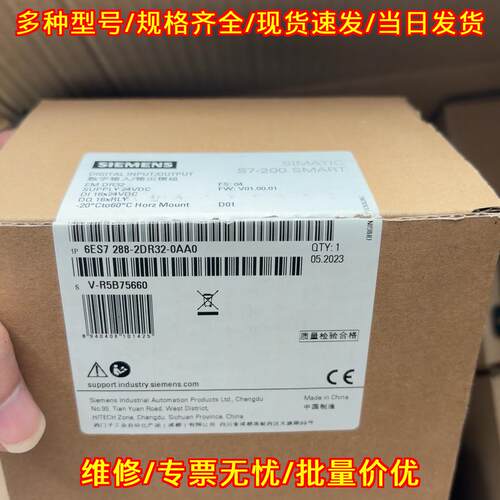 6ES7 288-2DR32-0AA0 数字输入输模组 工控扩展模块议价维修
