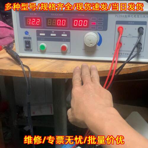 PC39A型数字接地电阻测试仪 35A电阻检测测量仪器议价维修