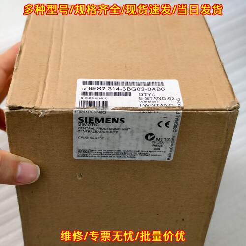 6ES7 314-6BG03-0AB0 CPU中央处理单元 工控自动化模块议价维修