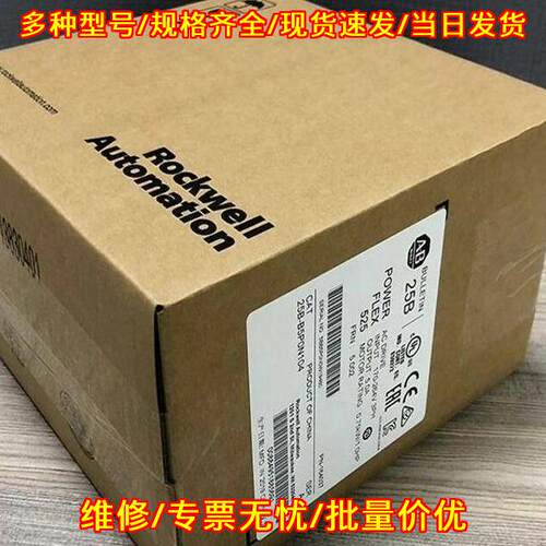 22F-A4P2N113 25B-B5P0N104 罗克韦尔工控变频器议价维修