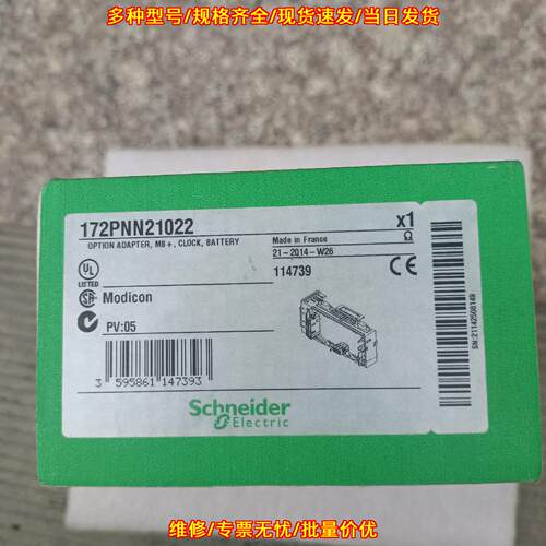 172PNN21022 工控适配器模块 MB+时钟电池配件议价维修