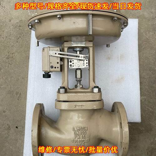 3241 萨姆森调节阀 口径DN100 配327执行器 工业控制阀门议价维修